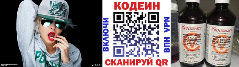 Codein напиток Lean (лин)  omg рабочий сайт  Южно-Сухокумск 