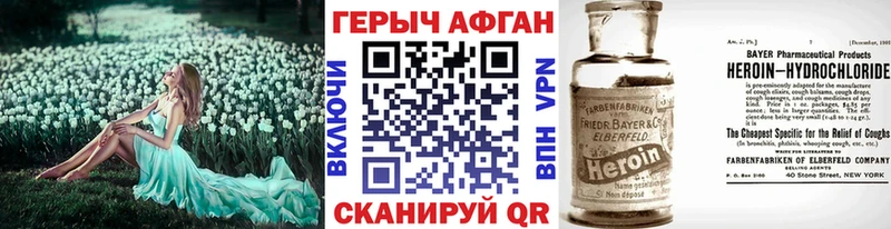 что такое наркотик  Южно-Сухокумск  Героин хмурый 
