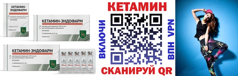 КЕТАМИН VHQ  omg зеркало  Южно-Сухокумск 