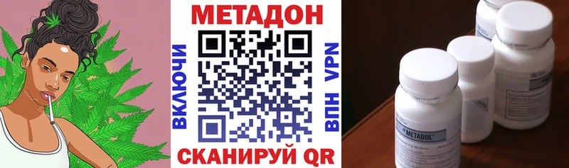 МЕТАДОН methadone  дарнет шоп  Южно-Сухокумск 